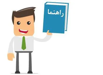 قواعد الکترونیک راهنمای تجویز دارویی در HIS بیمارستانی