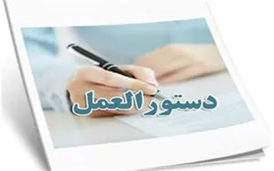 دستورالعمل بازبینی مجدد استفاده از هموپرفیوژن در زمان کووید- 19