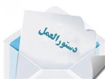 دستورالعملهای بالینی وزارت 1402- نسخه دوم استاندارد ایمونو هیستوشیمی (IHC)