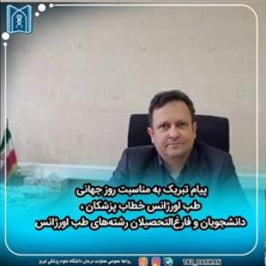 پیام تبریک