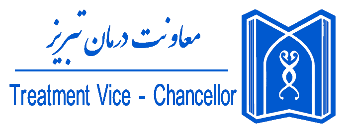 لوگوی علوم پزشکی و خدمات درمانی تبریز