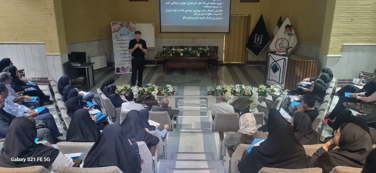سمینار استانی یک روزه مدیریت حوادث شیمیایی با مصدومین انبوه CBRNE