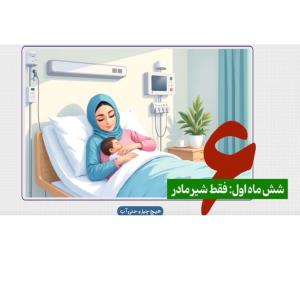 هر چه که علم جلوتر می رود، معجزه های شیر مادر بیشتر آشکار می شود...