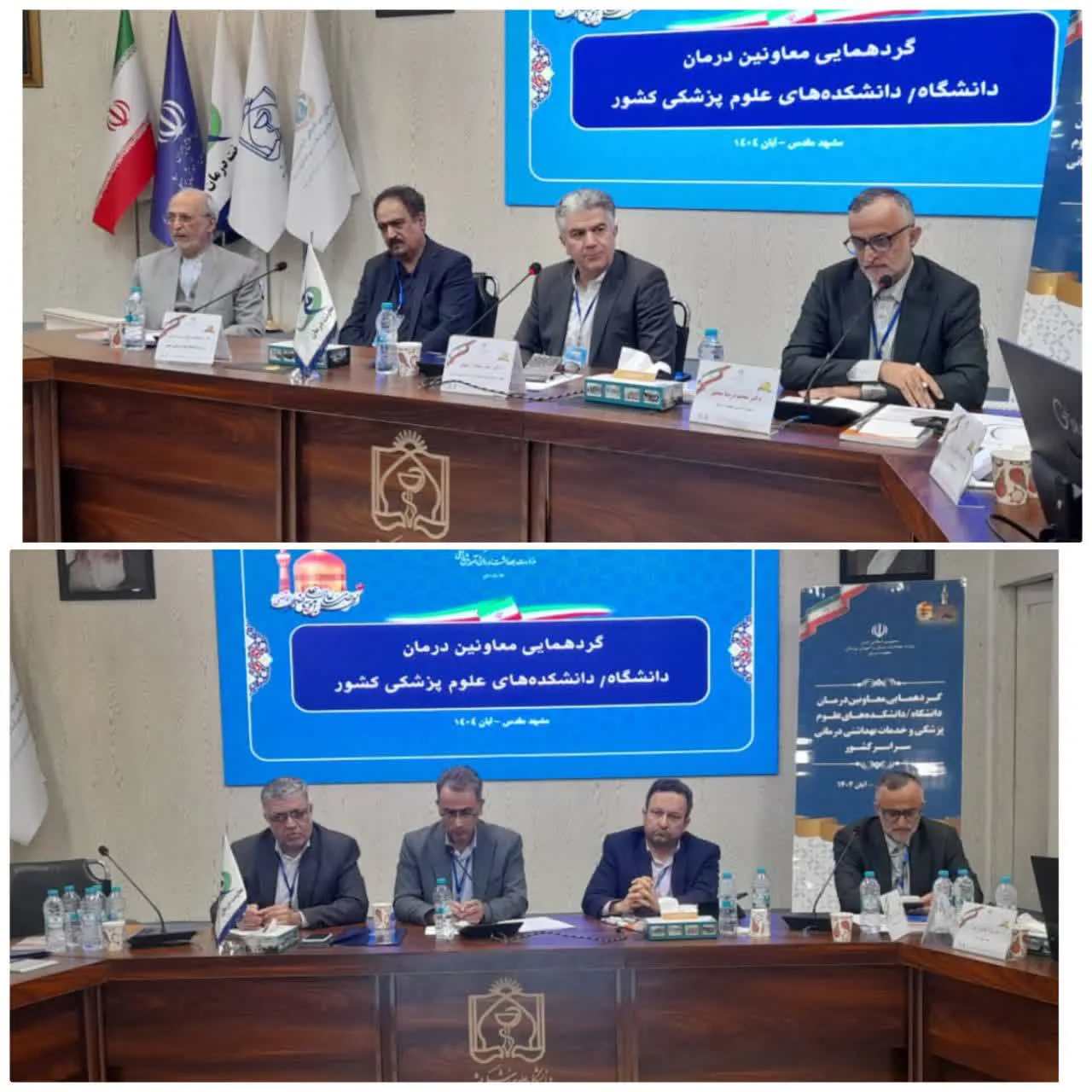 گزارش تصویری گردهمایی معاونین درمان دانشگاه‌ها و دانشکده‌های علوم پزشکی سراسر کشور 
