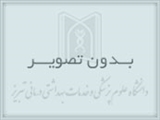 پذيرش مقاله در بخش پوستر در ششمين كنگره بين المللي و يازدهمين كنگره كشوري ارتقا كيفيت آزمايشگاهي تشخ