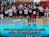 برگزاری مراسم گرامیداشت روز جهانی بهداشت دست در بیمارستان عالی‌نسب تبریز