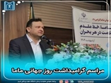 کسب مقام اول دانشگاه علوم پزشکی تبریز در کاهش میزان مرگ و میر مادران