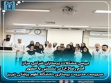 بررسی مشکلات پرستاران شرکتی مرکز امام رضا(ع) در نشستی با حضور سرپرست مدیریت پرستاری دانشگاه علوم پزشکی تبریز