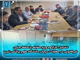 تشکیل کارگروه