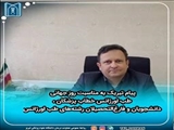 پیام تبریک