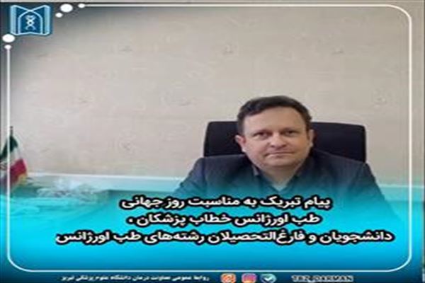 پیام تبریک